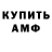 АМФЕТАМИН 98% D Krylova