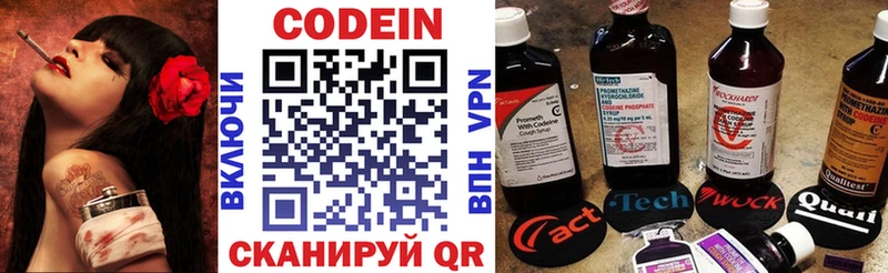 Кодеиновый сироп Lean напиток Lean (лин)  продажа наркотиков  Саянск 