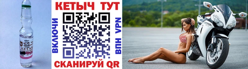 Кетамин VHQ  Саянск 