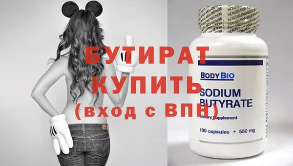 бутират Заводоуковск