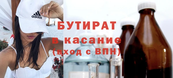 бутират Заводоуковск