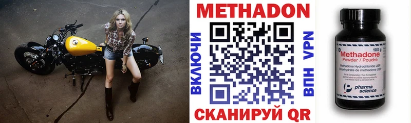 МЕТАДОН methadone  что такое   Саянск 